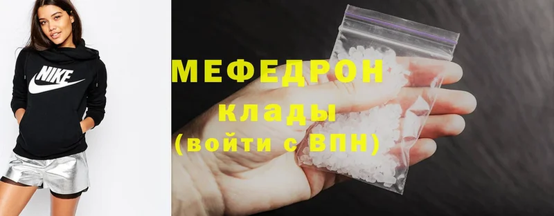 ОМГ ОМГ ссылки  Благодарный  МЕФ mephedrone 